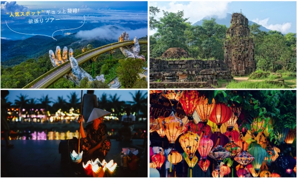 【ダナン発着】バーナーヒルズ+世界遺産ミーソン遺跡＋夜のホイアン散策